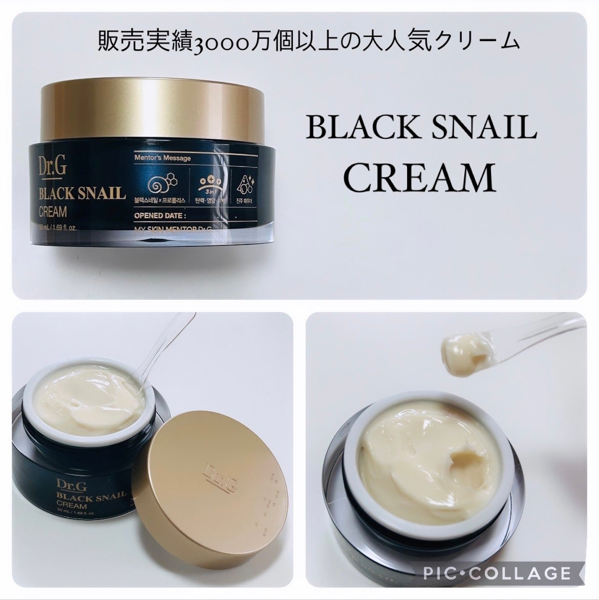 ブラックスネイル クリーム/Dr.G/フェイスクリームを使ったクチコミ(5枚目)