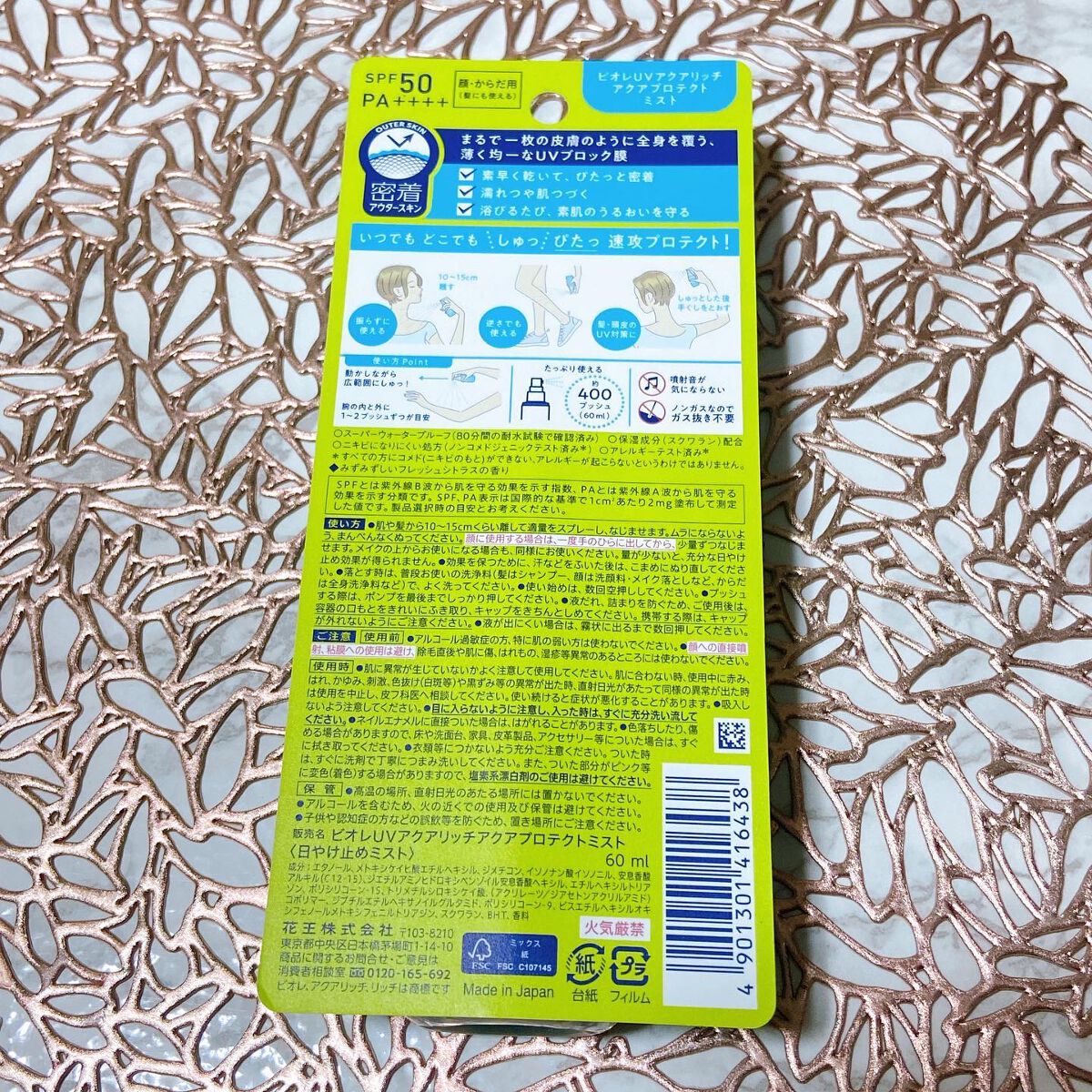 ビオレUV アクアリッチ アクアプロテクトミスト/ビオレ/日焼け止めミスト・スプレーを使ったクチコミ（2枚目）