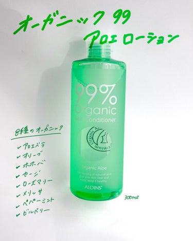 アロエローション/オーガニック99 /化粧水を使ったクチコミ（4枚目）