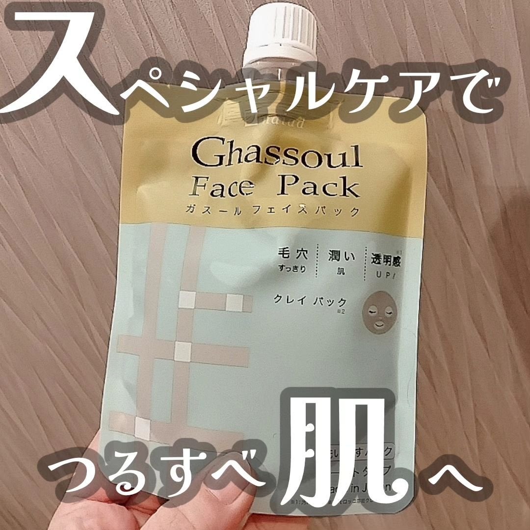 ガスール フェイスパック/ナイアード/洗い流すパック・マスクを使ったクチコミ(1枚目)