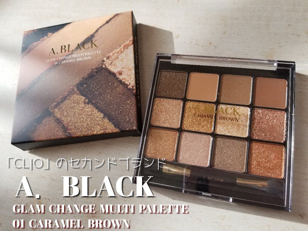 グラムチェンジマルチパレット/A.BLACK/マルチパレットを使ったクチコミ（1枚目）