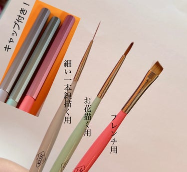 高級木製 ネイル筆 ブラシ キャップ付選べる20タイプ(平筆 ラウンド フレンチ ライン)/AQUA NAIL/メイクブラシを使ったクチコミ（2枚目）