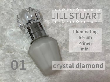 イルミネイティング セラムプライマー ミニ 01 crystal diamond/JILL STUART/化粧下地を使ったクチコミ（1枚目）