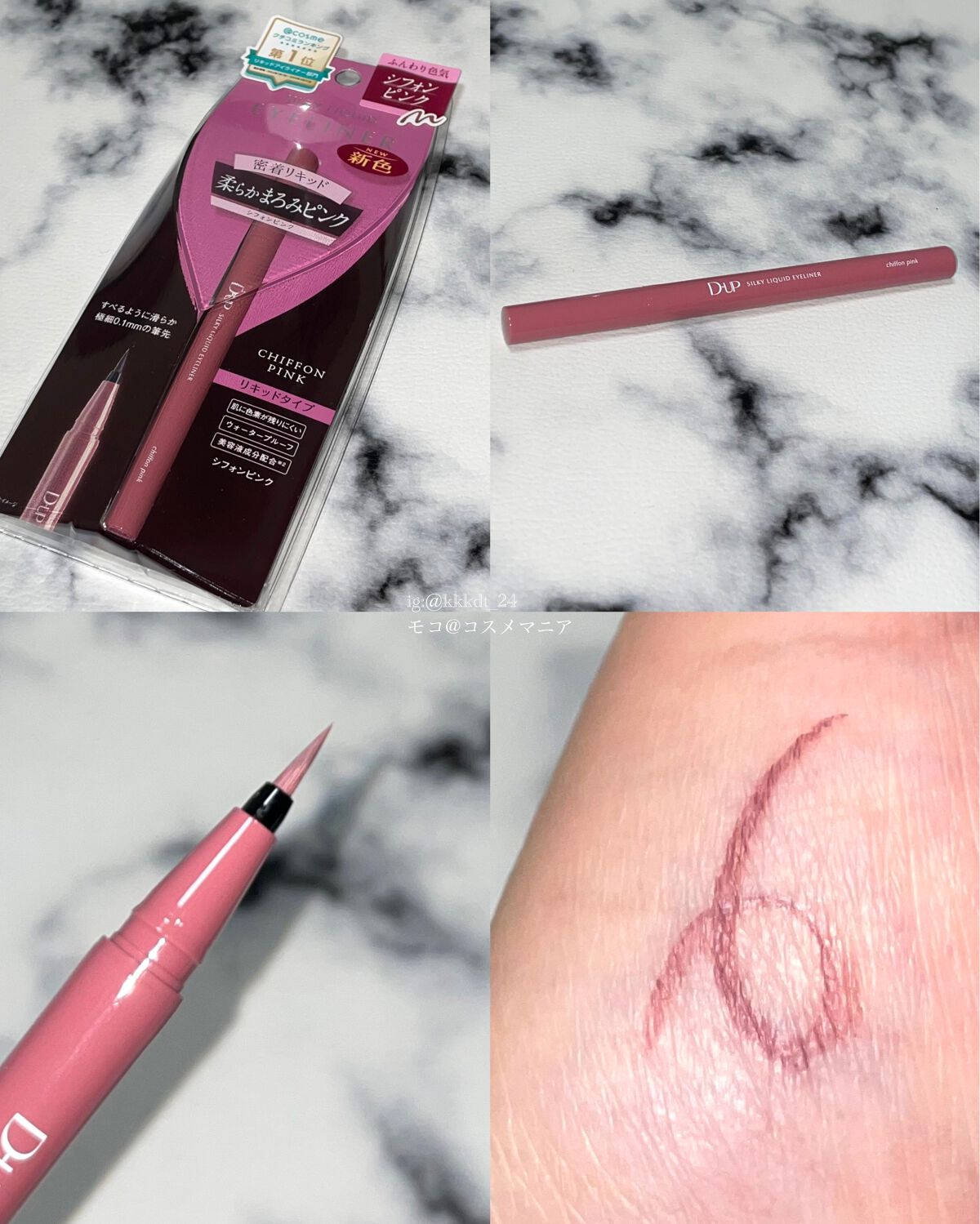 パーフェクトエクステンション マスカラ for カール/D-UP/マスカラを使ったクチコミ(3枚目)