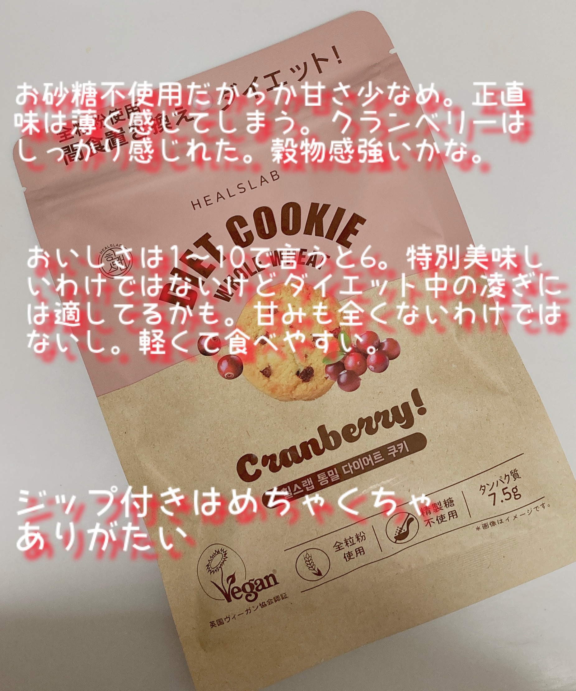 WHOLE WHEAT DIET COOKIE/HEALSLAB/食品を使ったクチコミ（2枚目）