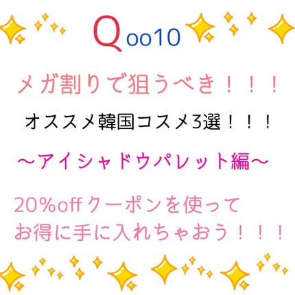 プロ アイ パレット/CLIO/アイシャドウパレットを使ったクチコミ(1枚目)
