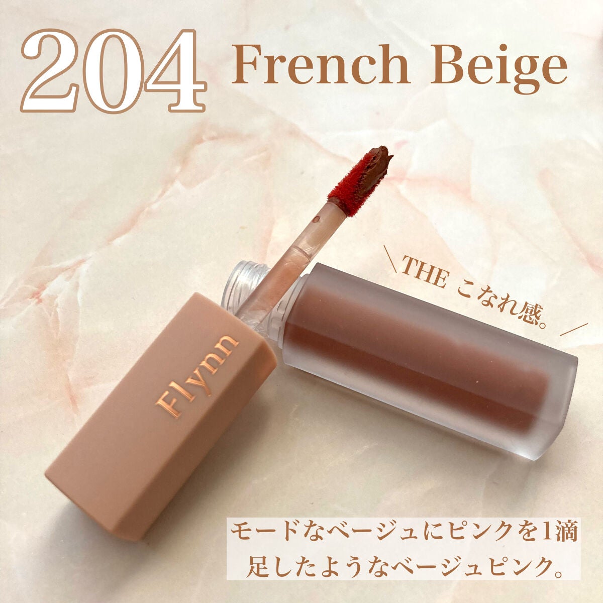 ミニヌーディーエディション/Flynn/メイクアップキットを使ったクチコミ(5枚目)