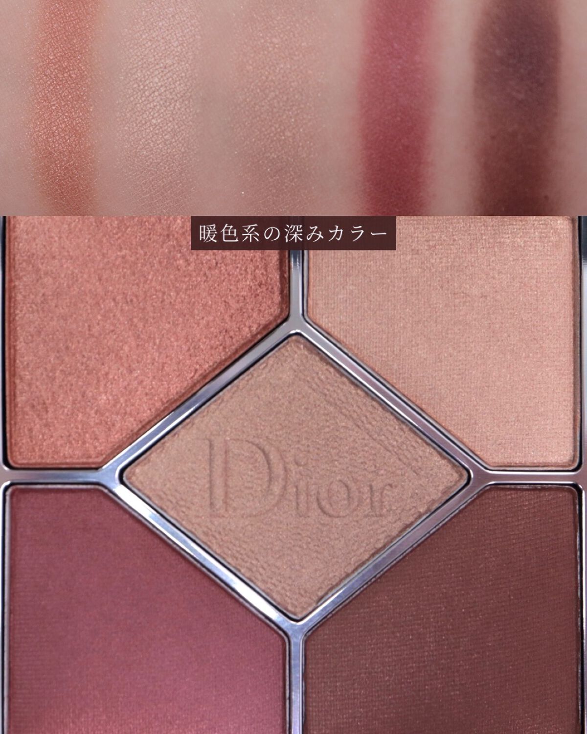 【旧】サンク クルール クチュール/Dior/アイシャドウパレットを使ったクチコミ(5枚目)
