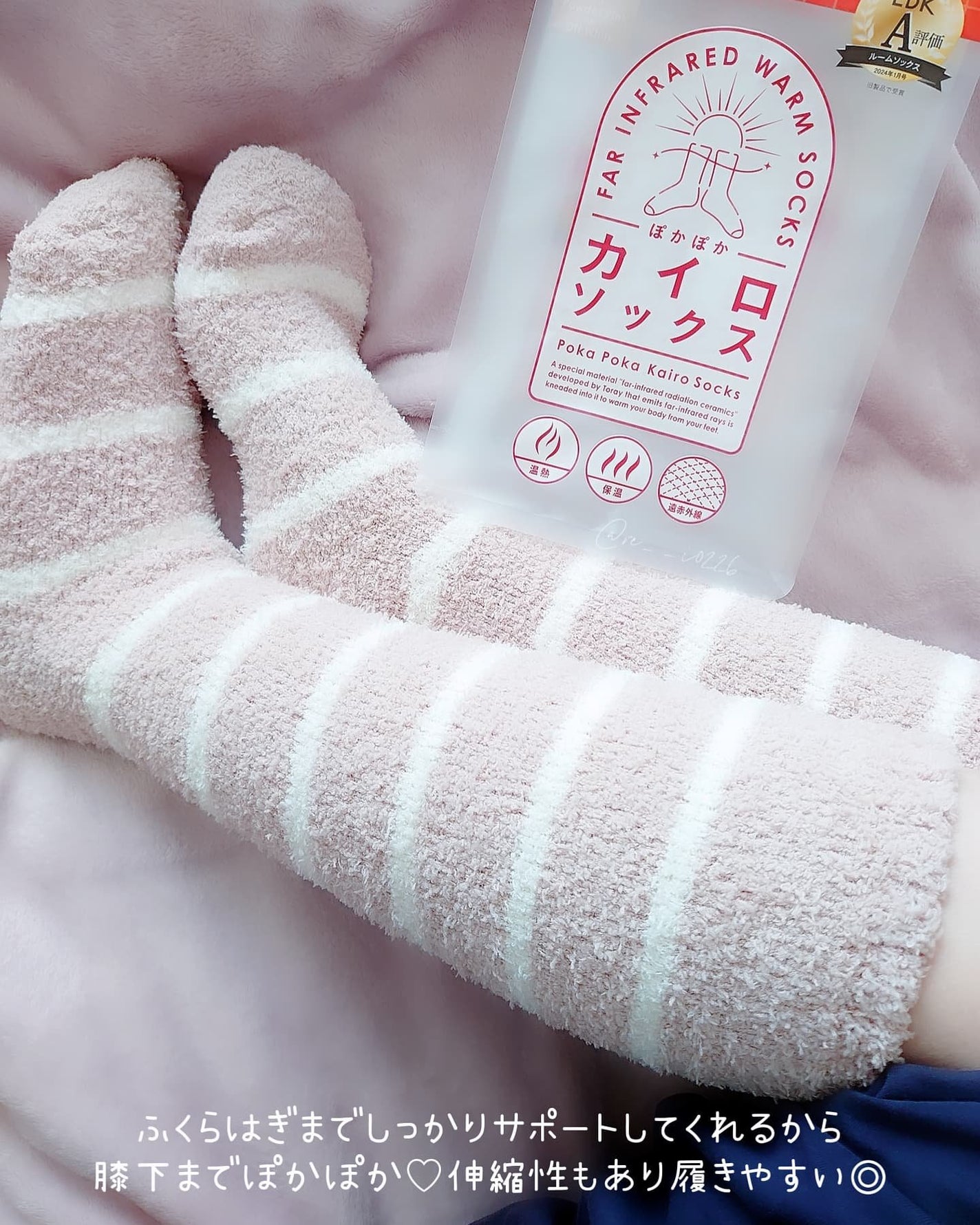 ぽかぽかカイロソックス/カイロソックス/暖かい靴下を使ったクチコミ(5枚目)