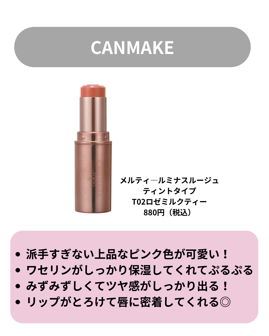 ラスティンググロスリップ/CEZANNE/口紅を使ったクチコミ(2枚目)