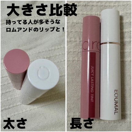 ノンセクショングローリーティント/EQUMAL/リップティントを使ったクチコミ(8枚目)