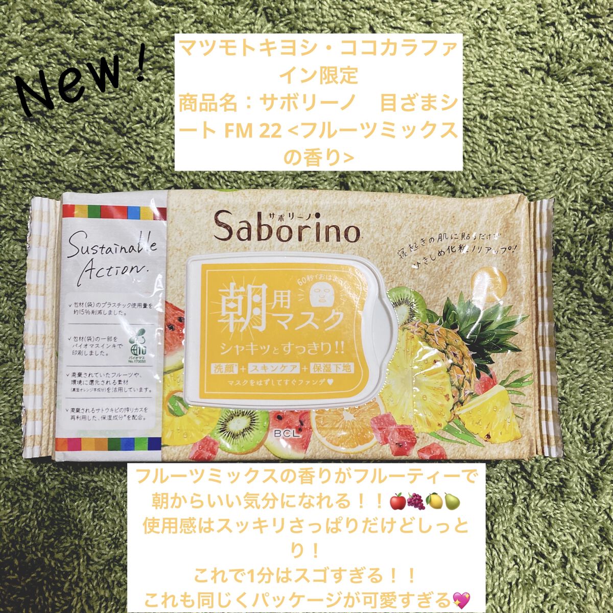 を使ったクチコミ（3枚目）