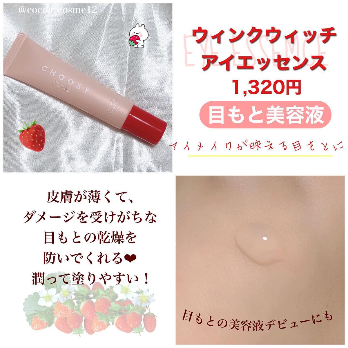 ジューシーオイルセラム /CHOOSY/美容液を使ったクチコミ（2枚目）