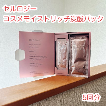 モイストリッチ炭酸パック/セルロジーコスメ/シートマスク・パックを使ったクチコミ(1枚目)