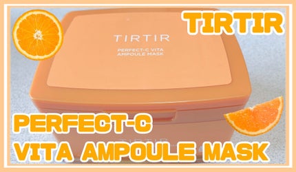 パーフェクトシービタアンプルマスク/TIRTIR(ティルティル)/シートマスク・パックを使ったクチコミ(1枚目)