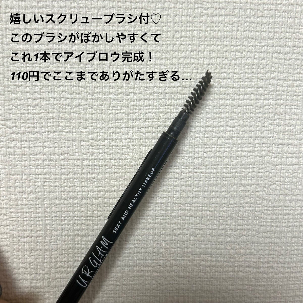 スリムスケッチアイブロウペンシル/U R GLAM/アイブロウペンシルを使ったクチコミ(3枚目)