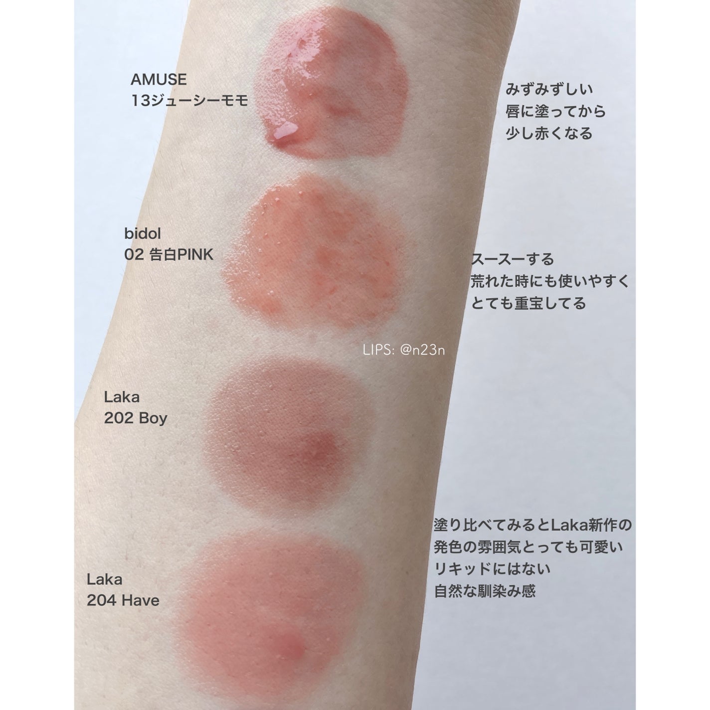 つやぷるリップR/b idol/口紅を使ったクチコミ(6枚目)