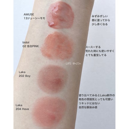 つやぷるリップR/b idol/口紅を使ったクチコミ(6枚目)