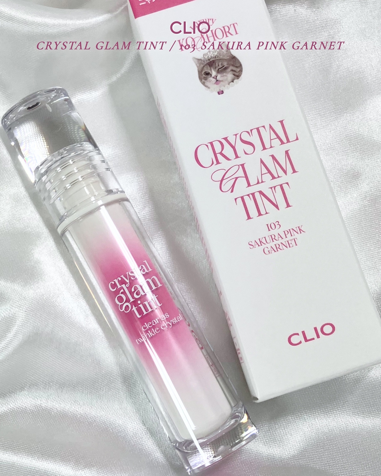 クリスタル グラム ティント/CLIO/リップティントを使ったクチコミ（2枚目）