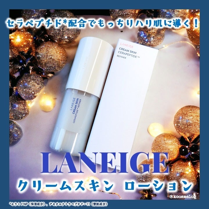 クリームスキン ローション/LANEIGE/化粧水を使ったクチコミ(1枚目)