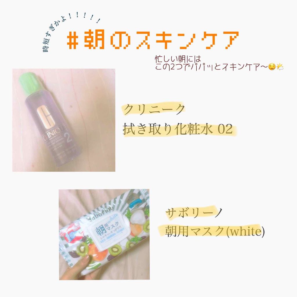 クラリファイング ローション 2/CLINIQUE/拭き取り化粧水を使ったクチコミ(1枚目)