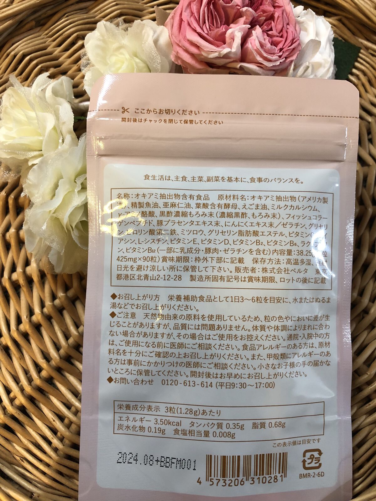 ベルタ ママリズム/BELTA(ベルタ)/健康サプリメントを使ったクチコミ（2枚目）