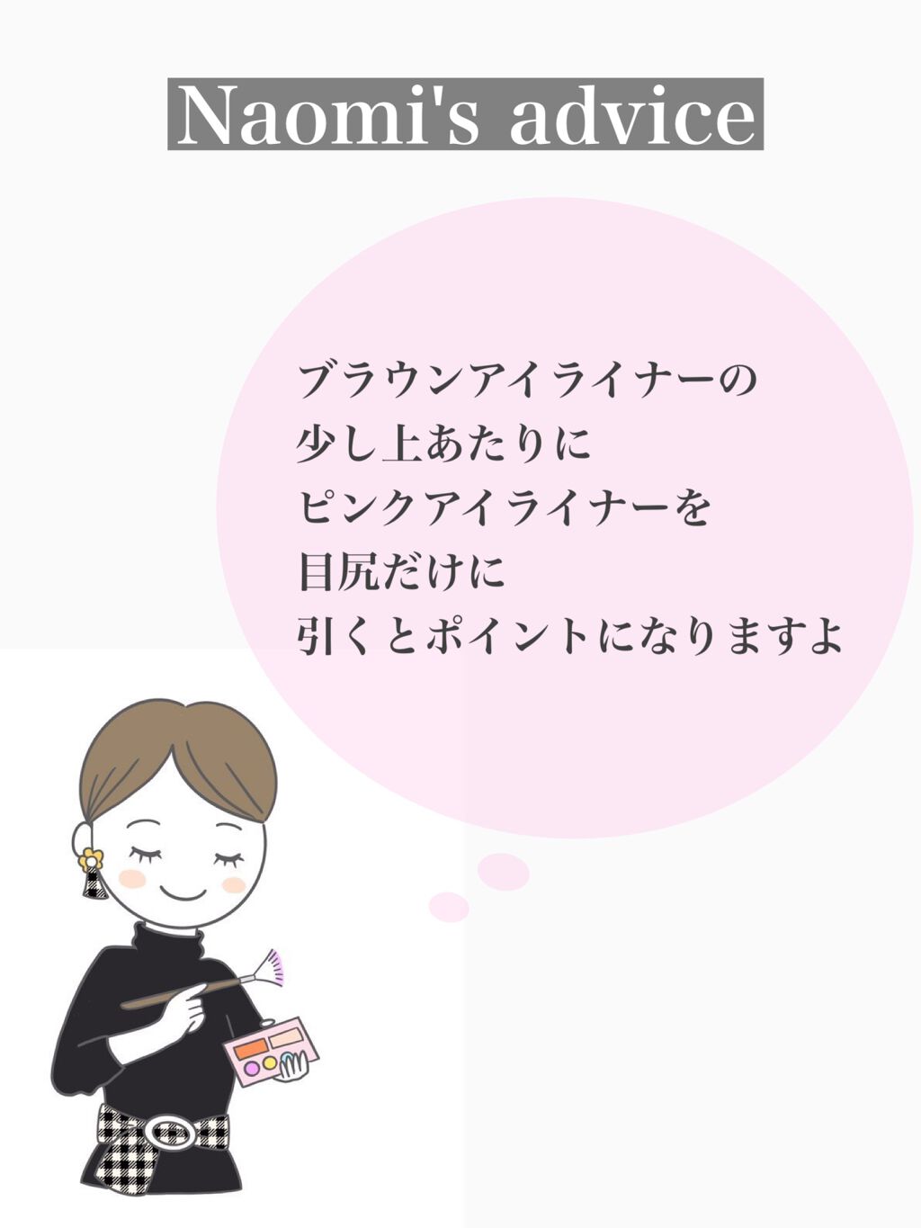 EYE OPENING LINER/UZU BY FLOWFUSHI/リキッドアイライナーを使ったクチコミ(5枚目)