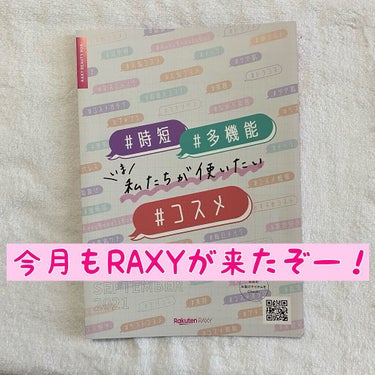 RAXY/Rakuten/その他を使ったクチコミ（1枚目）