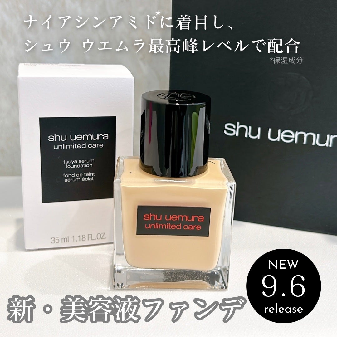 アンリミテッド ケア ツヤ セラム ファンデーション/shu uemura/リキッドファンデーションを使ったクチコミ(1枚目)