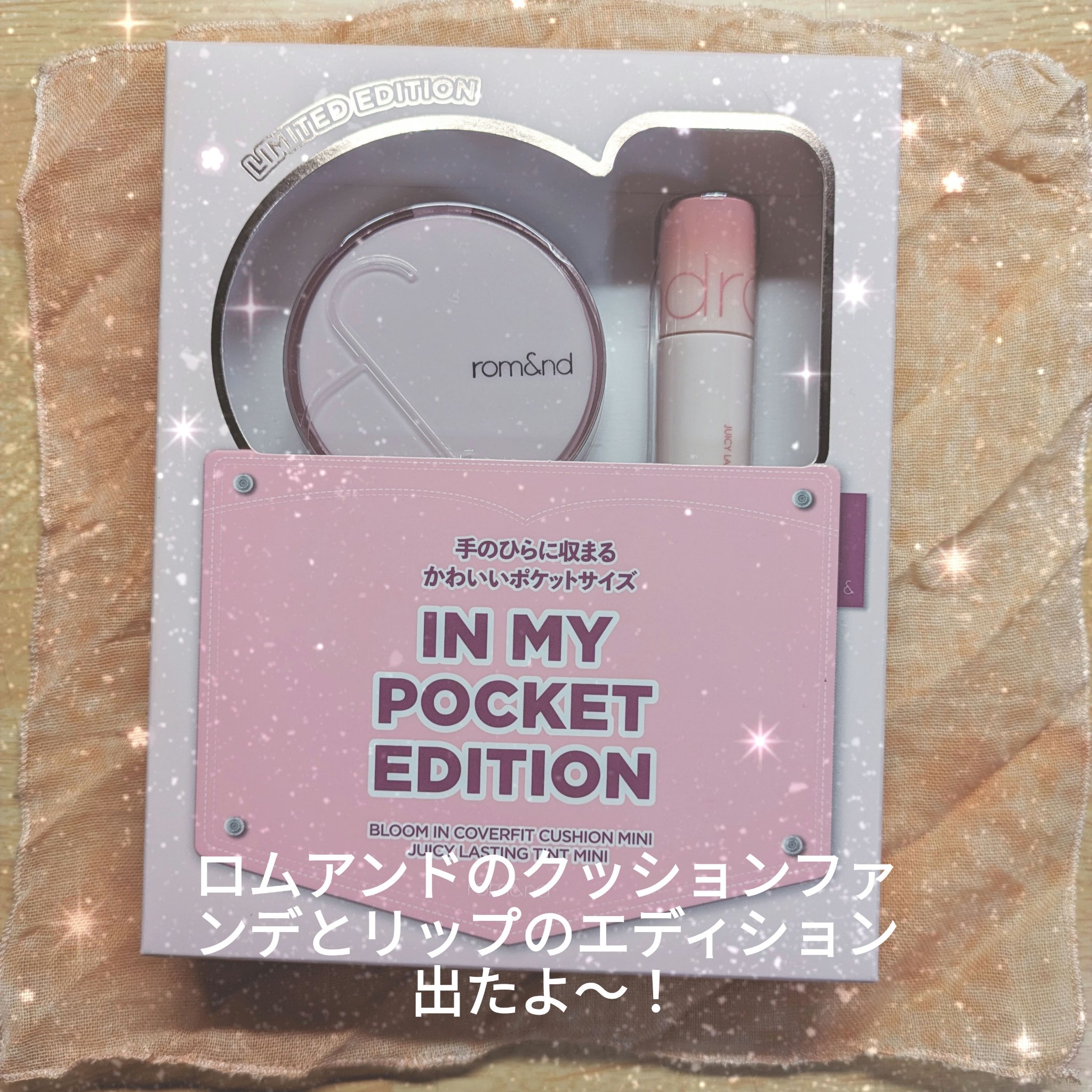 ジューシーラスティングティント/rom&nd/リップティントを使ったクチコミ（1枚目）