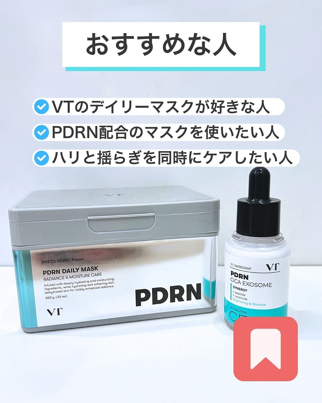 PDRN+ デイリーマスク/VT/シートマスク・パックを使ったクチコミ(6枚目)