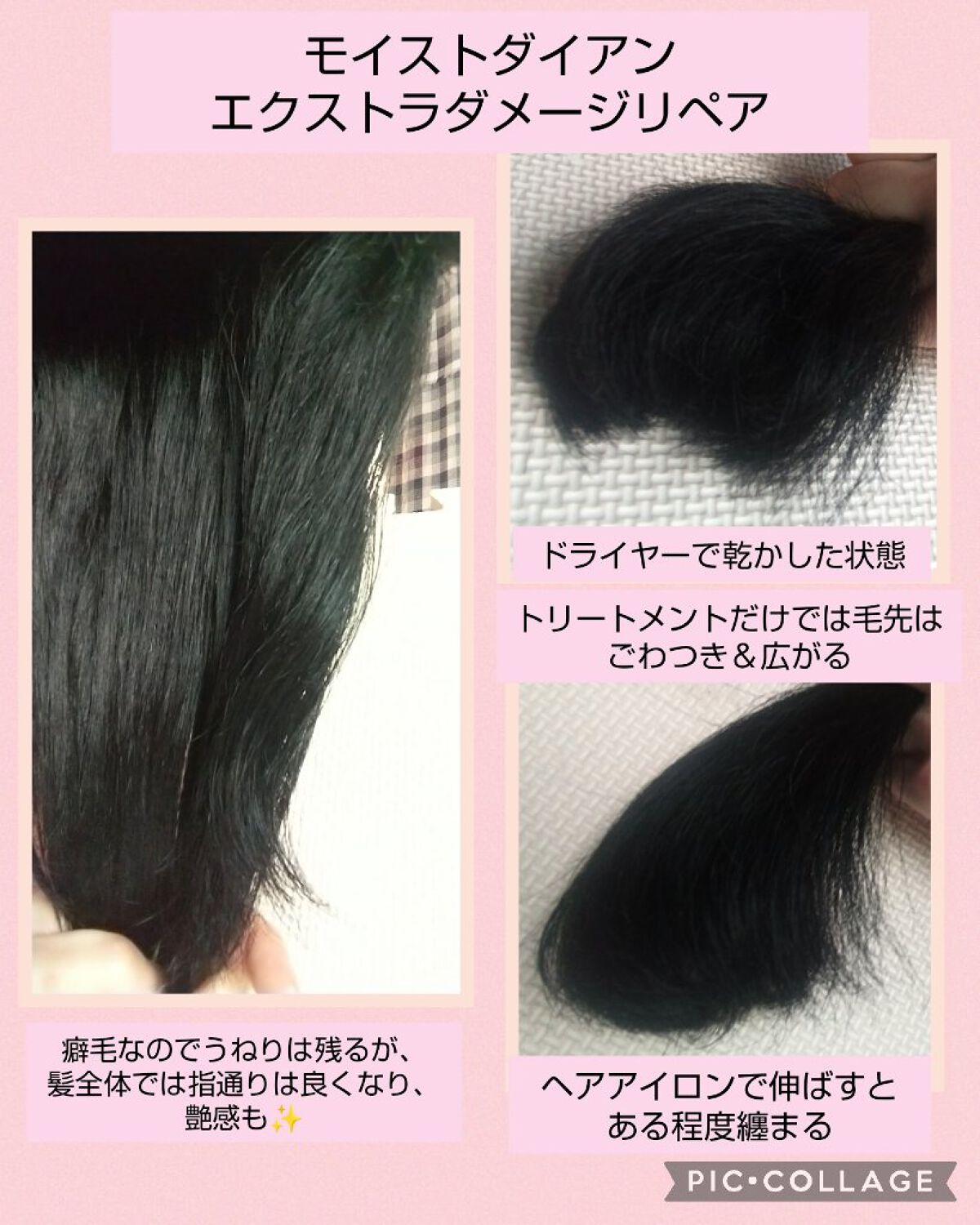 モイストダイアン パーフェクトビューティ エクストラダメージリペア ヘアマスク 300g/ダイアン/ヘアマスク・ヘアパックを使ったクチコミ（3枚目）