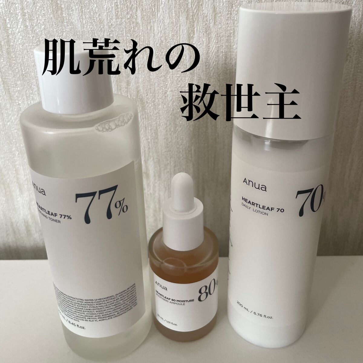 ドクダミ 77 スージングトナー/Anua/化粧水を使ったクチコミ(1枚目)