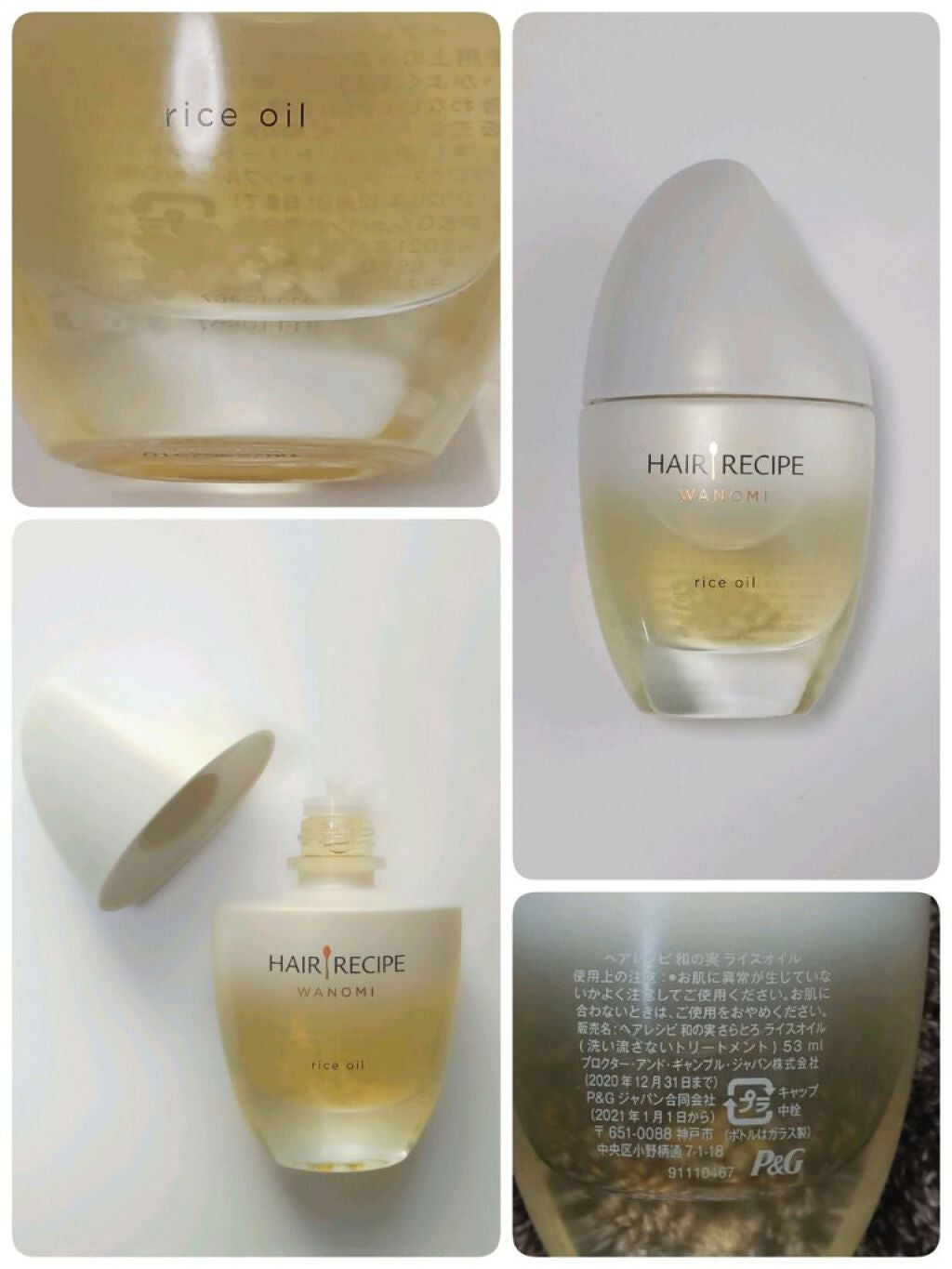 さらとろライスオイル(洗い流さないトリートメント)/WANOMI/ヘアオイルを使ったクチコミ(1枚目)