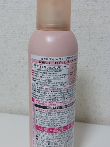 8x4 アロマスイッチ スプレー パリスブーケの香り/８ｘ４/デオドラント・制汗剤を使ったクチコミ（2枚目）