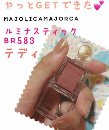 シャドーカスタマイズ/MAJOLICA MAJORCA/シングルアイシャドウを使ったクチコミ（1枚目）