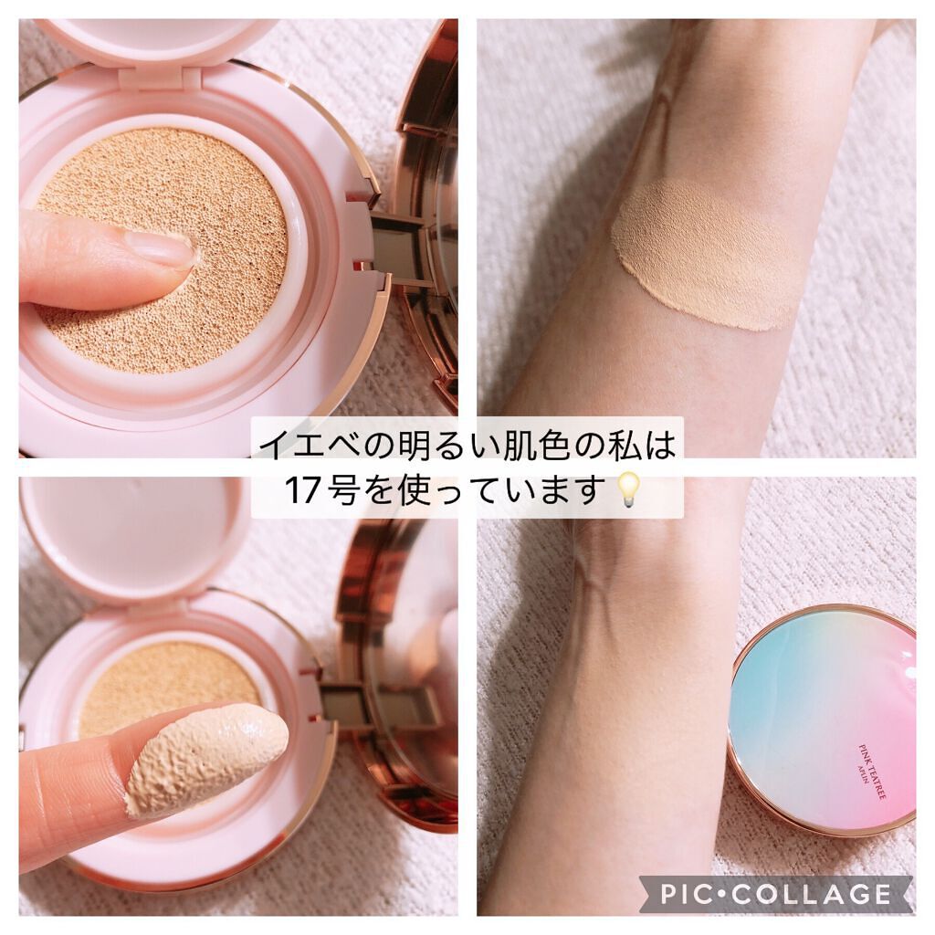 ピンクティーツリーカバークッション/APLIN/クッションファンデーションを使ったクチコミ(2枚目)