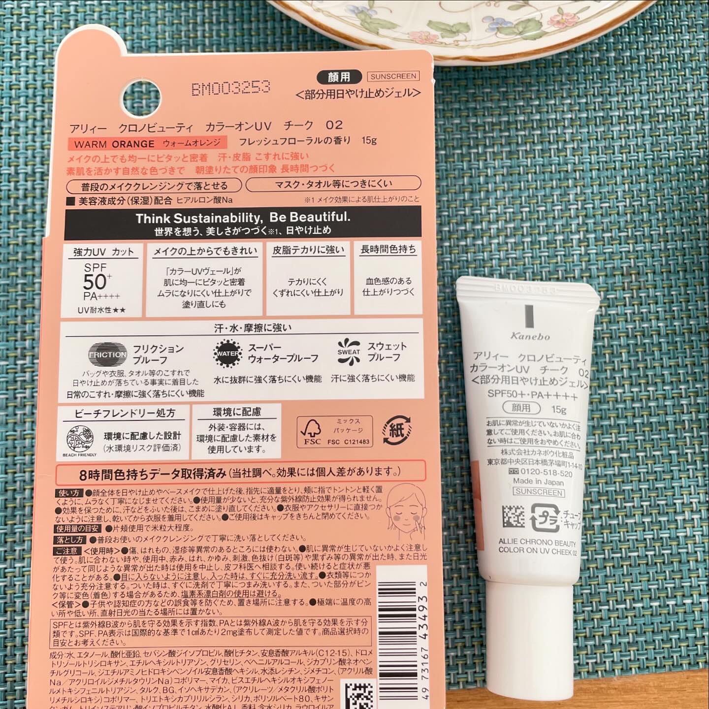 クロノビューティ カラーオンUV チーク 02 ウォームオレンジ/アリィー/日焼け止めクリームを使ったクチコミ（3枚目）