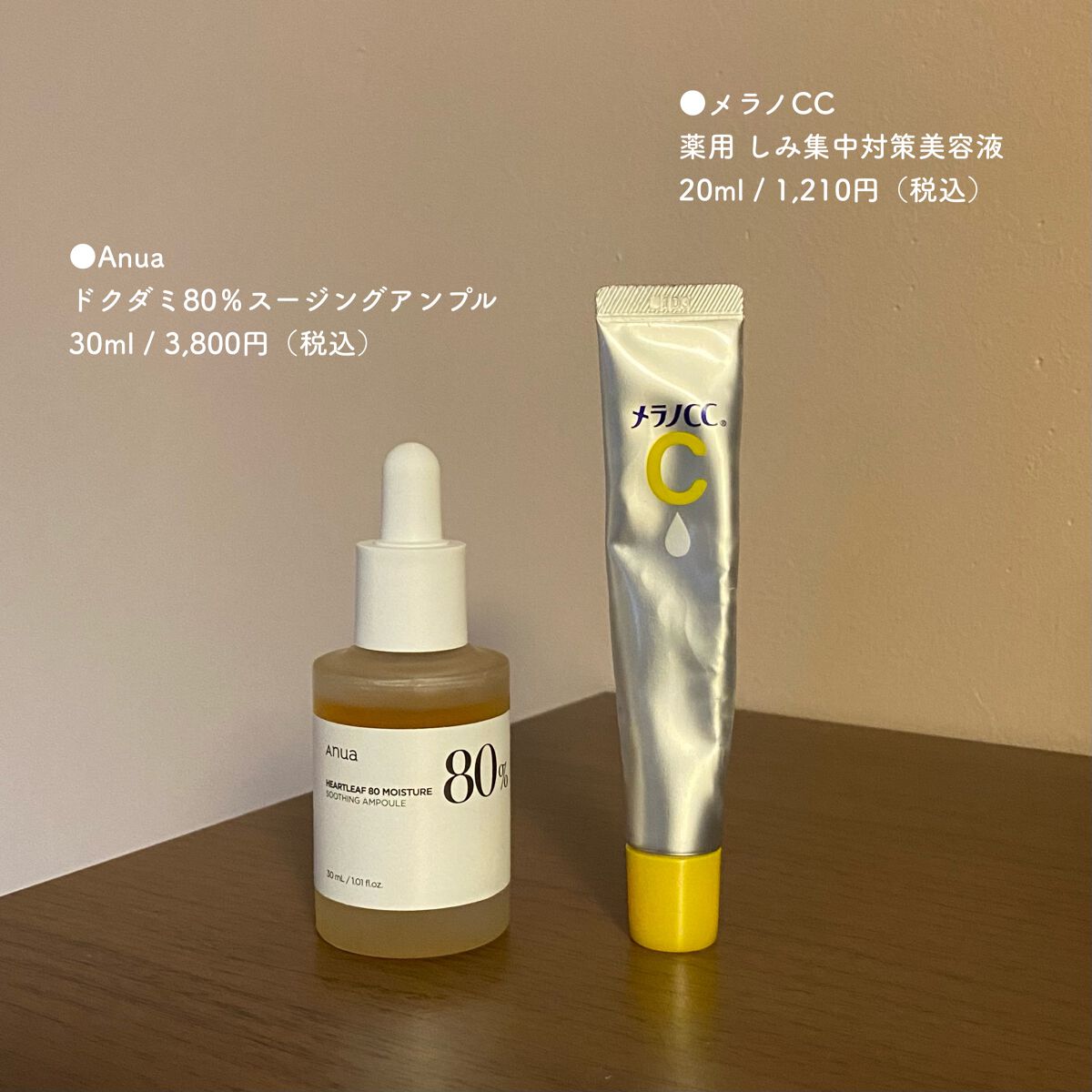 薬用 しみ 集中対策 美容液/メラノCC/美容液を使ったクチコミ（2枚目）