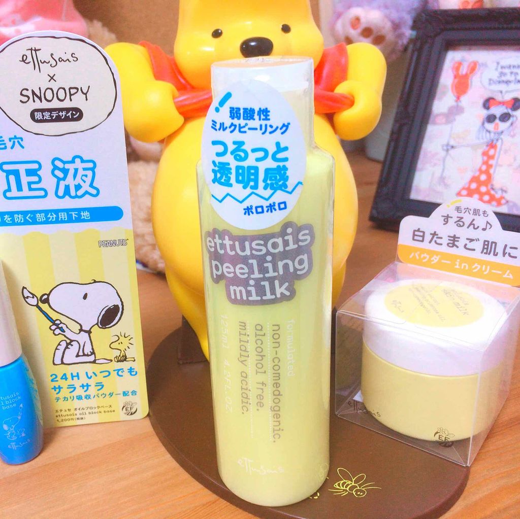 エテュセ ポアレスプライマー/ettusais/化粧下地を使ったクチコミ(3枚目)