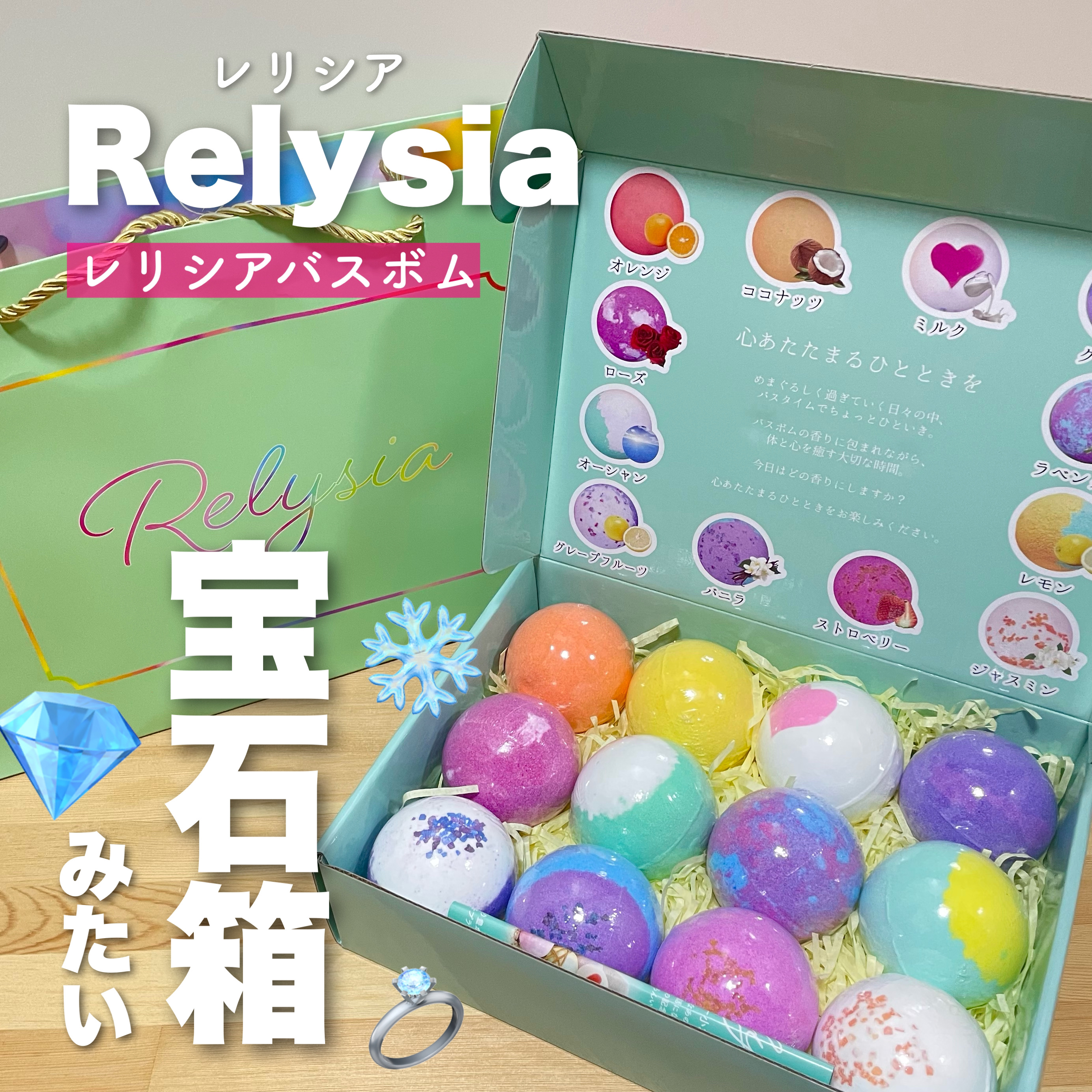 レリシア バスボム〈入浴剤〉bm1/Relysia/バスグッズを使ったクチコミ（1枚目）