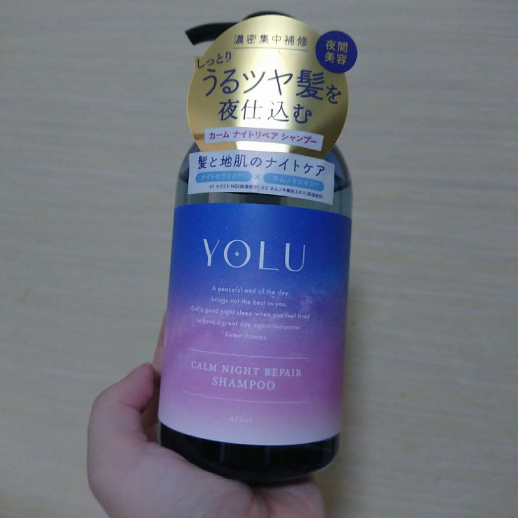 カームナイトリペアシャンプー／トリートメント/YOLU/市販シャンプーを使ったクチコミ（1枚目）