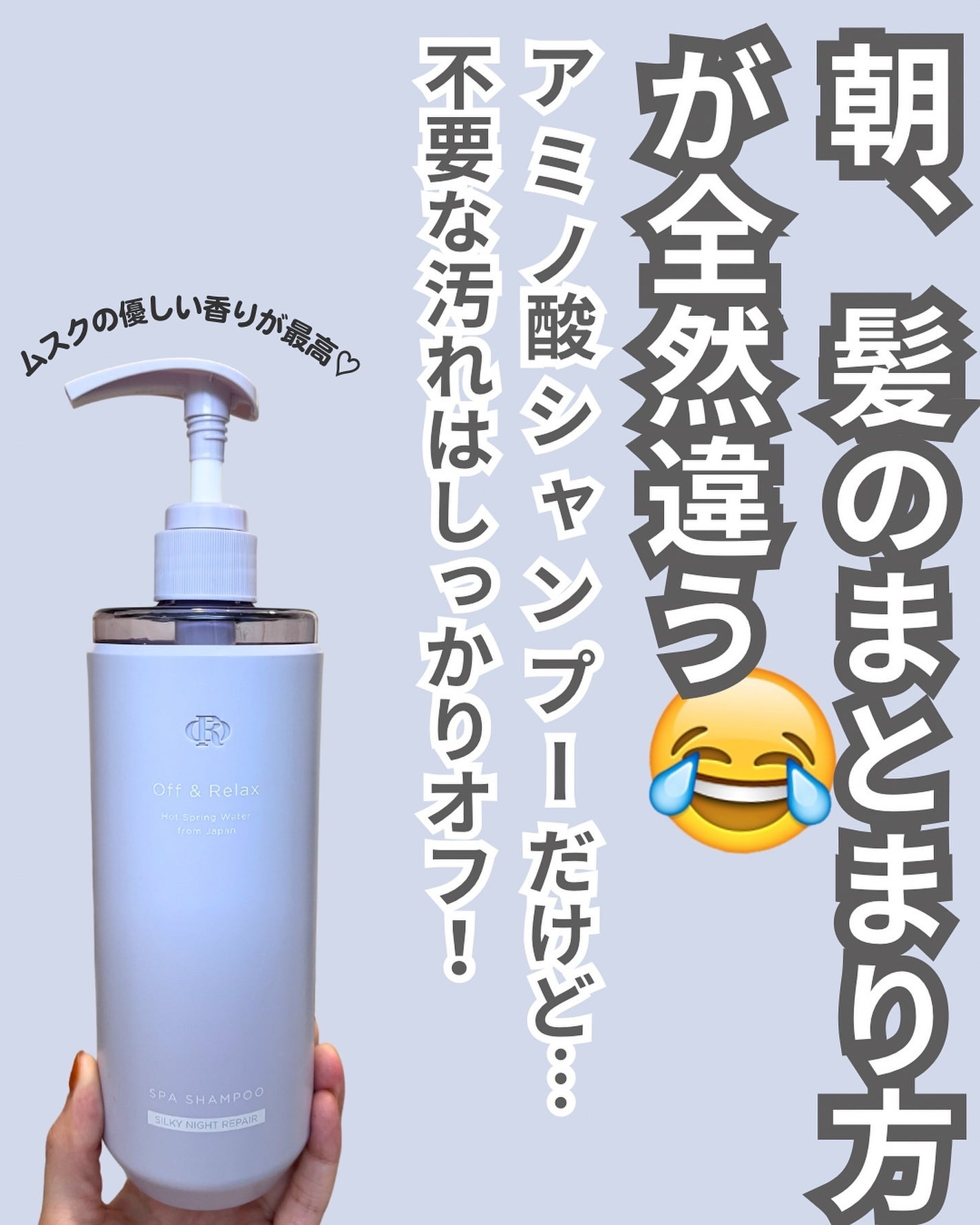 OR スパ・シャンプー/ヘアトリートメント シルキーナイトリペア/Off&Relax/市販シャンプーを使ったクチコミ(2枚目)