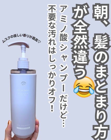 OR スパ・シャンプー/ヘアトリートメント シルキーナイトリペア/Off&Relax/市販シャンプーを使ったクチコミ(2枚目)