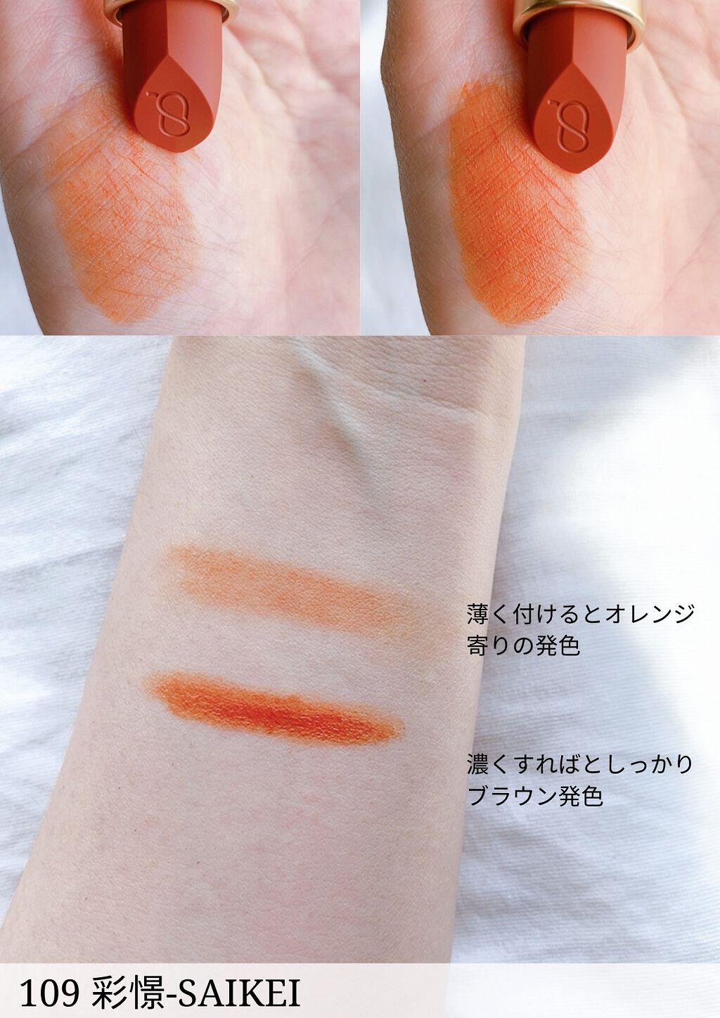 シアー マット リップスティック/SUQQU/口紅を使ったクチコミ(3枚目)