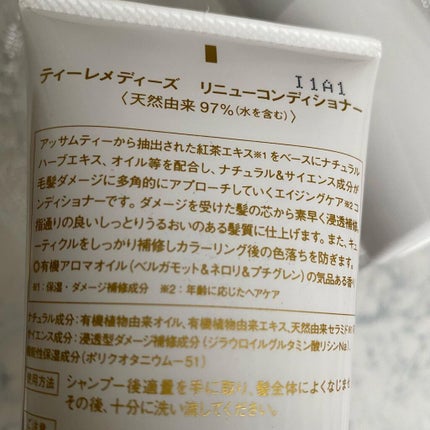 coral_rouge_9k0j on LIPS 「紅茶のシャンプー&トリートメントRENEWリニューアッサムティ..」(5枚目)