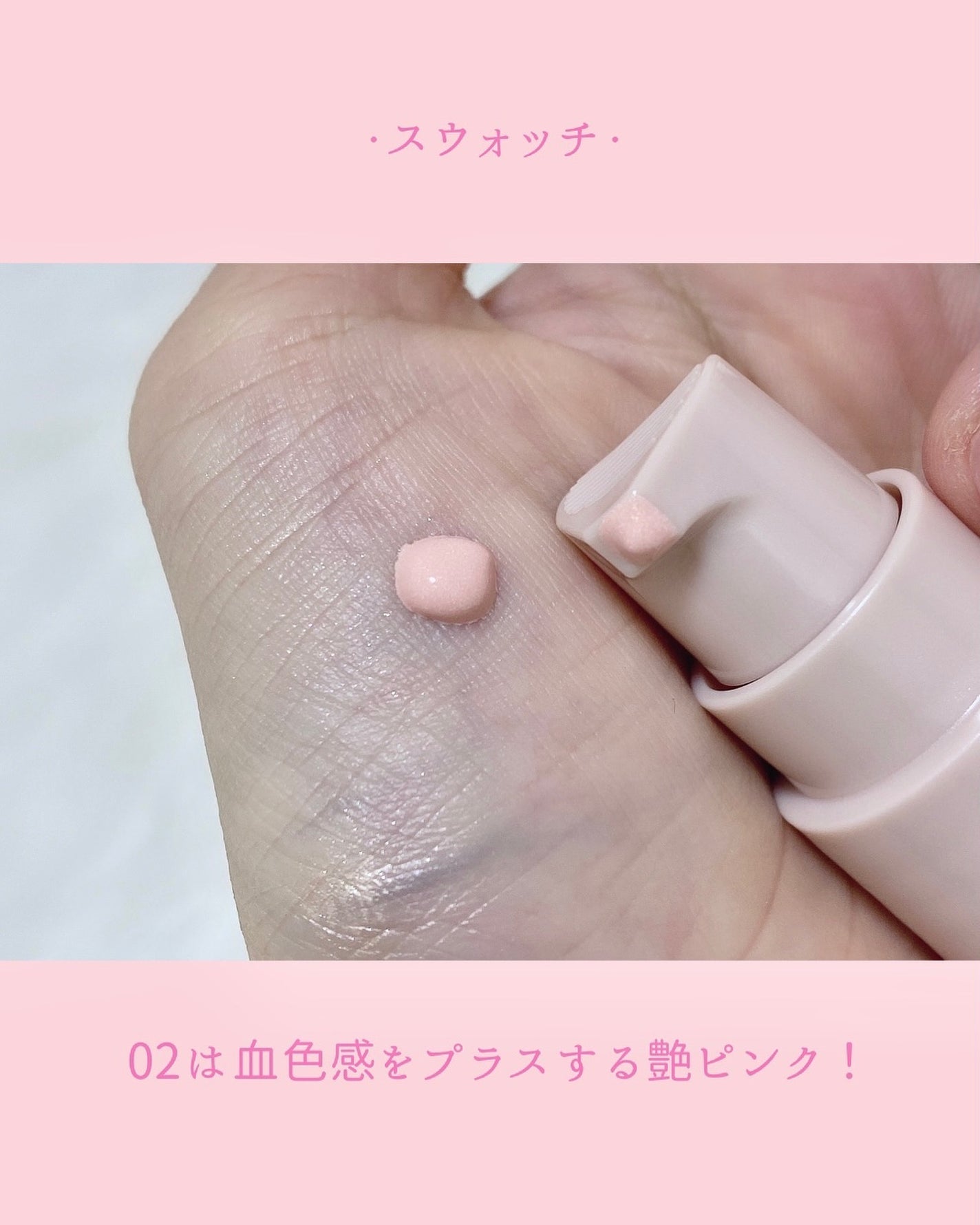 モイストプリズムプライマー/キャンメイク/化粧下地を使ったクチコミ(3枚目)