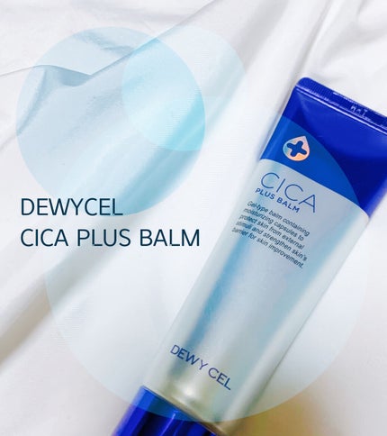 デュイセル シカプラスバーム/DEWYCEL/フェイスクリームを使ったクチコミ(1枚目)