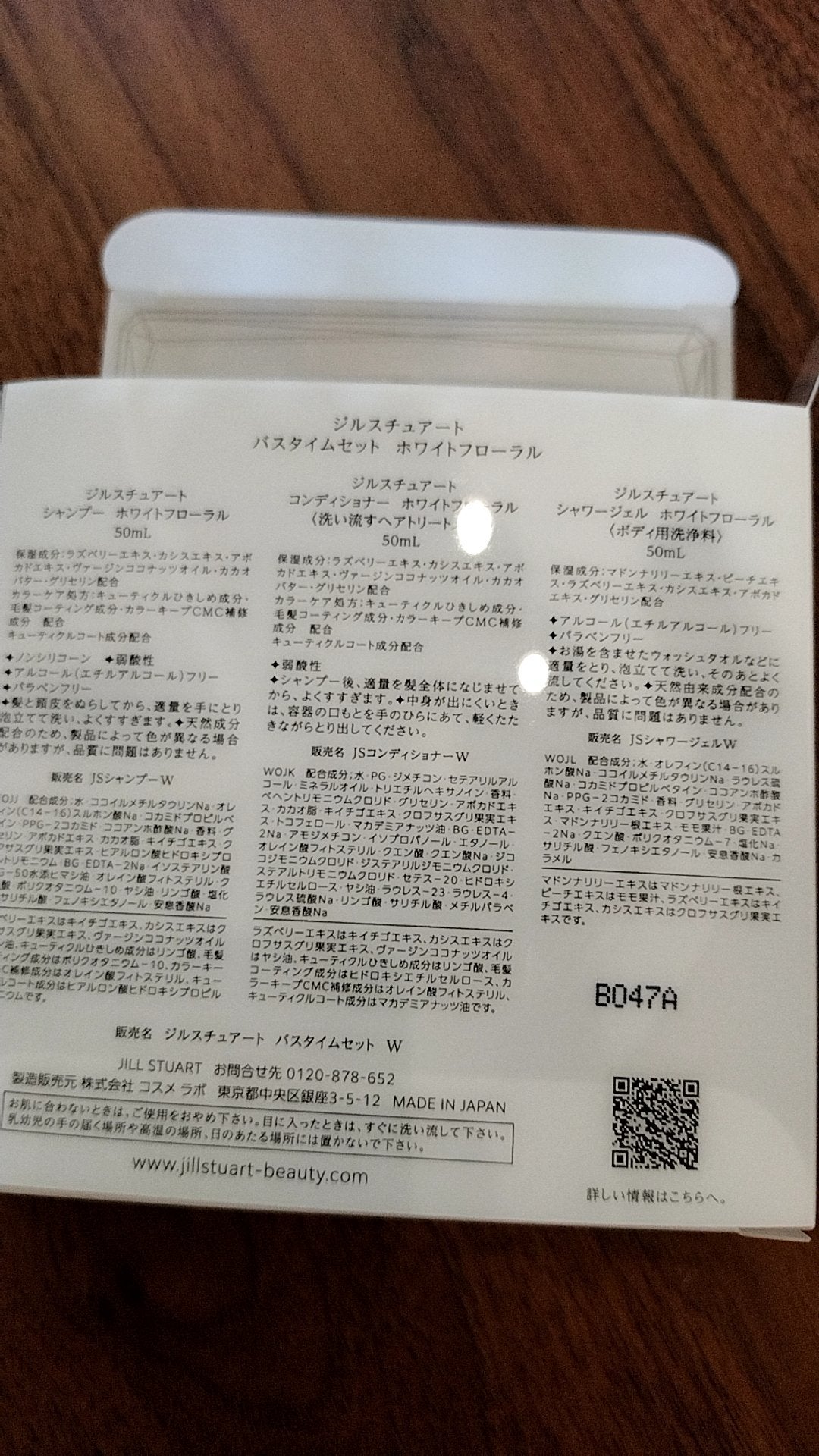 シャンプー/コンディショナー ホワイトフローラル/JILL STUART/市販シャンプーを使ったクチコミ(2枚目)