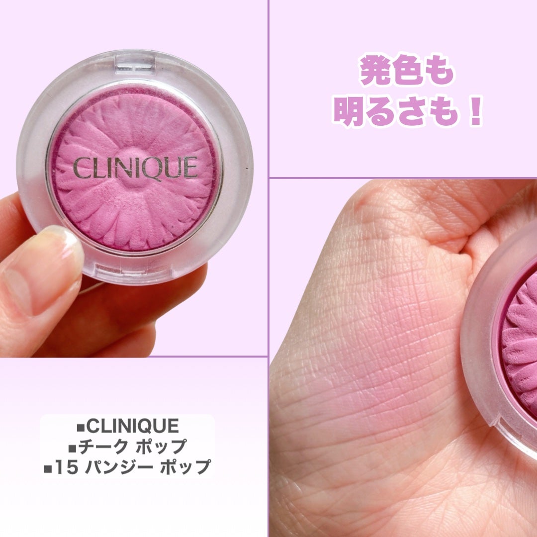 チーク ポップ/CLINIQUE/パウダーチークを使ったクチコミ(4枚目)